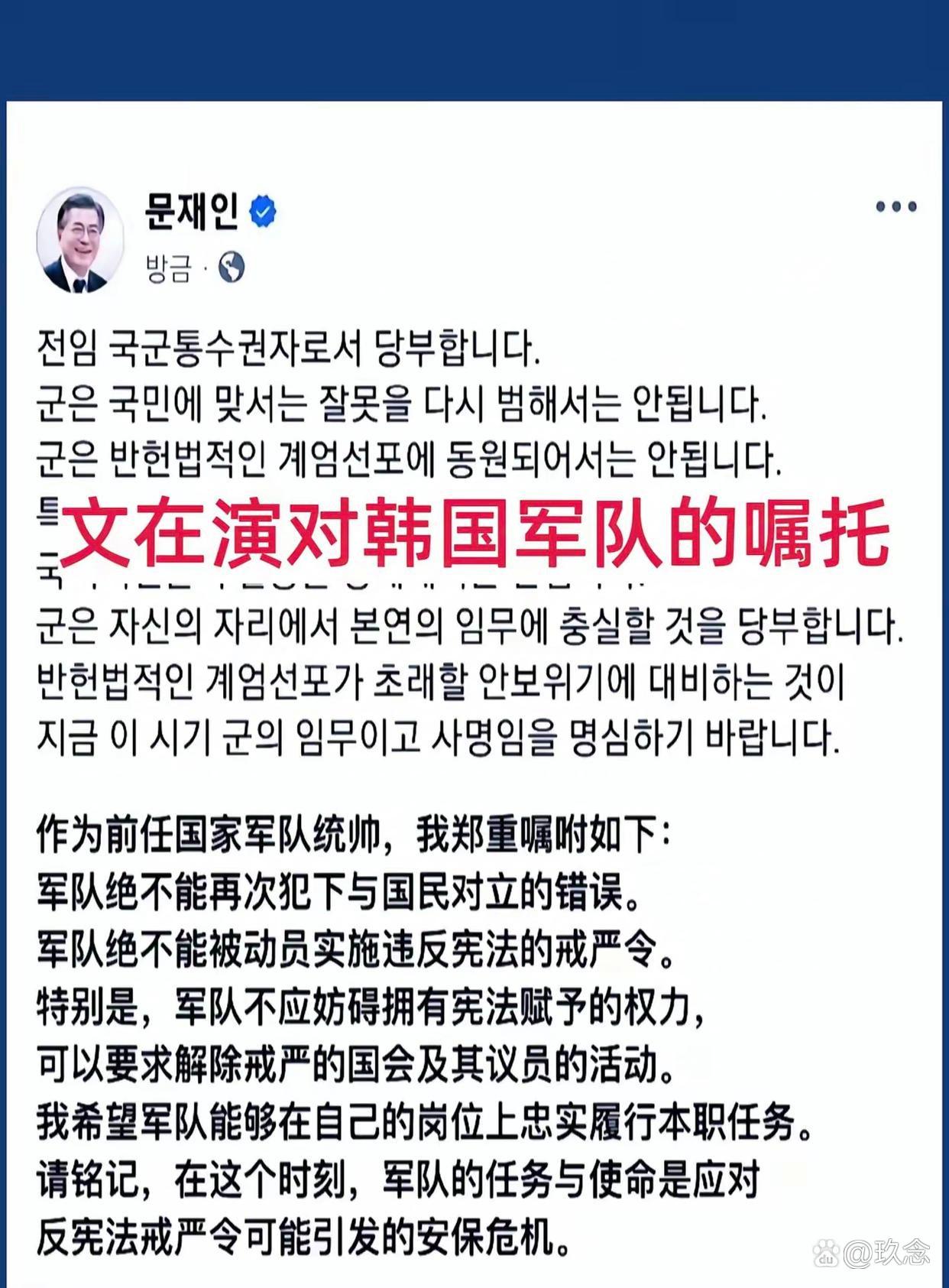 最后时刻法联杯焦点战，韩国国家队完成绝杀压哨，形势明朗，球队文化被再次提及的简单介绍