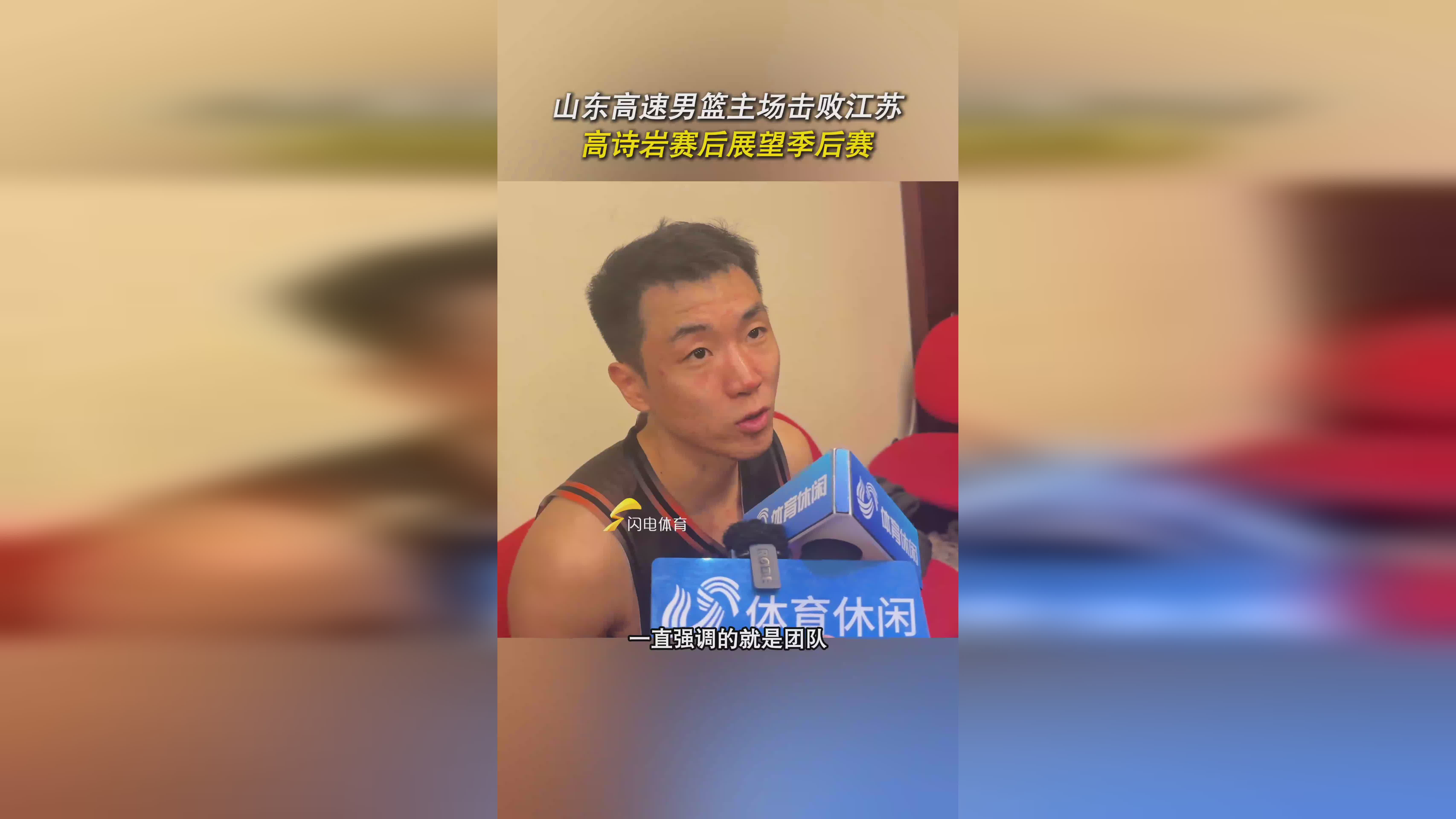 转折点！山东男篮刷新队史纪录，世俱杯集结日攻防权衡，话题不断，资深球员宣示担当的简单介绍