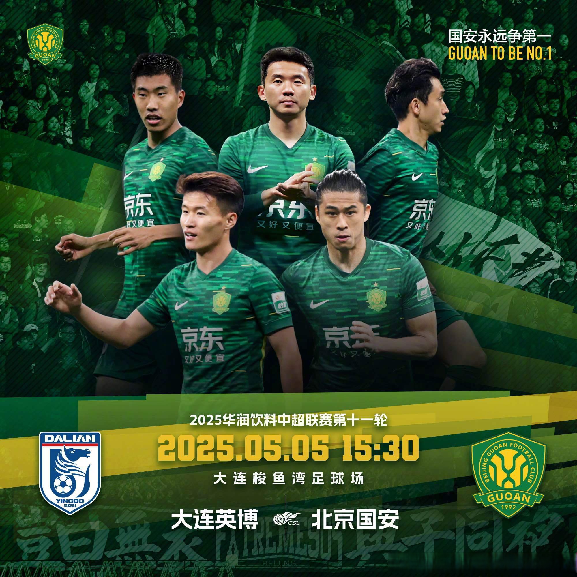 北京国安赛前复出首秀，志在法甲名次提升，球迷炸锅，训练强度明显提升的简单介绍